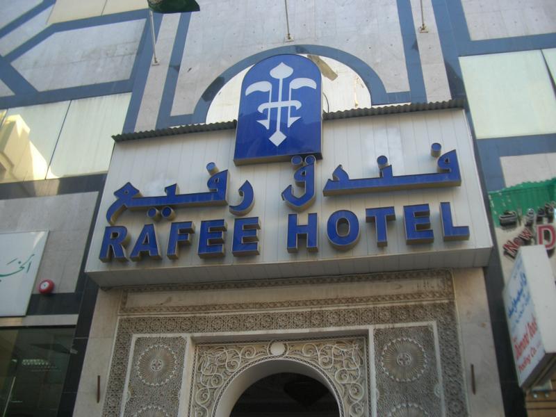 דובאי Rafee Hotel מראה חיצוני תמונה